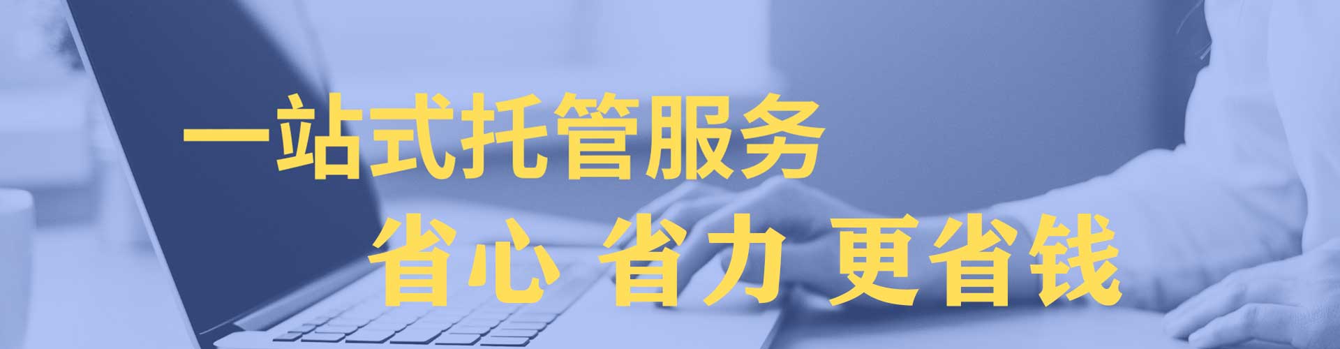 怀宁sem代运营