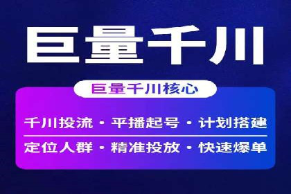 实战攻略：利用今日头条信息流广告精准营销